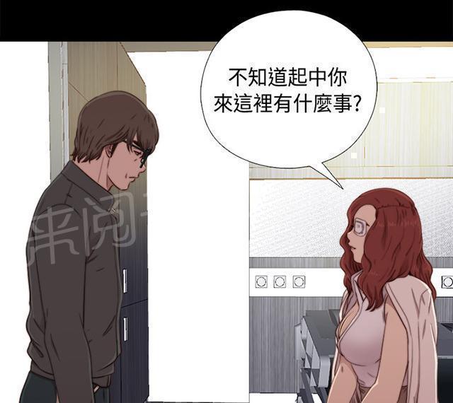 《隔壁练习生》漫画最新章节第87话 是不是真的免费下拉式在线观看章节第【35】张图片