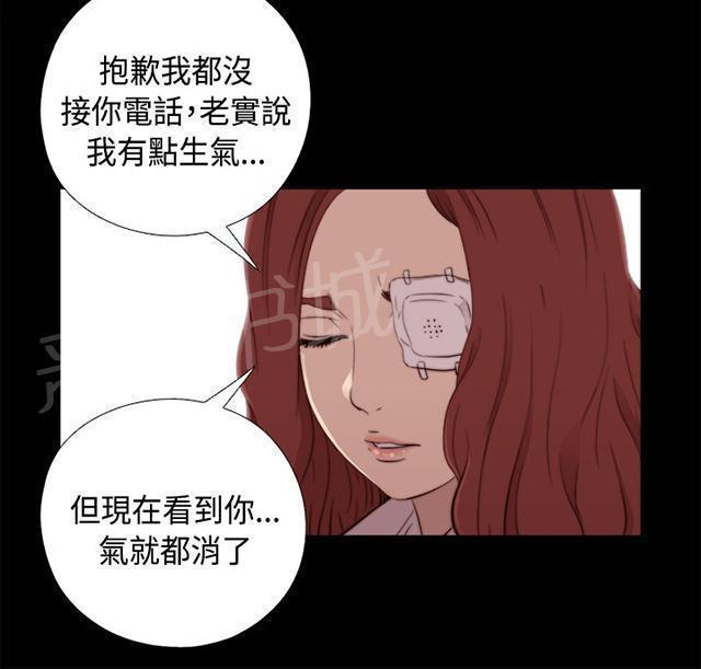 《隔壁练习生》漫画最新章节第87话 是不是真的免费下拉式在线观看章节第【33】张图片