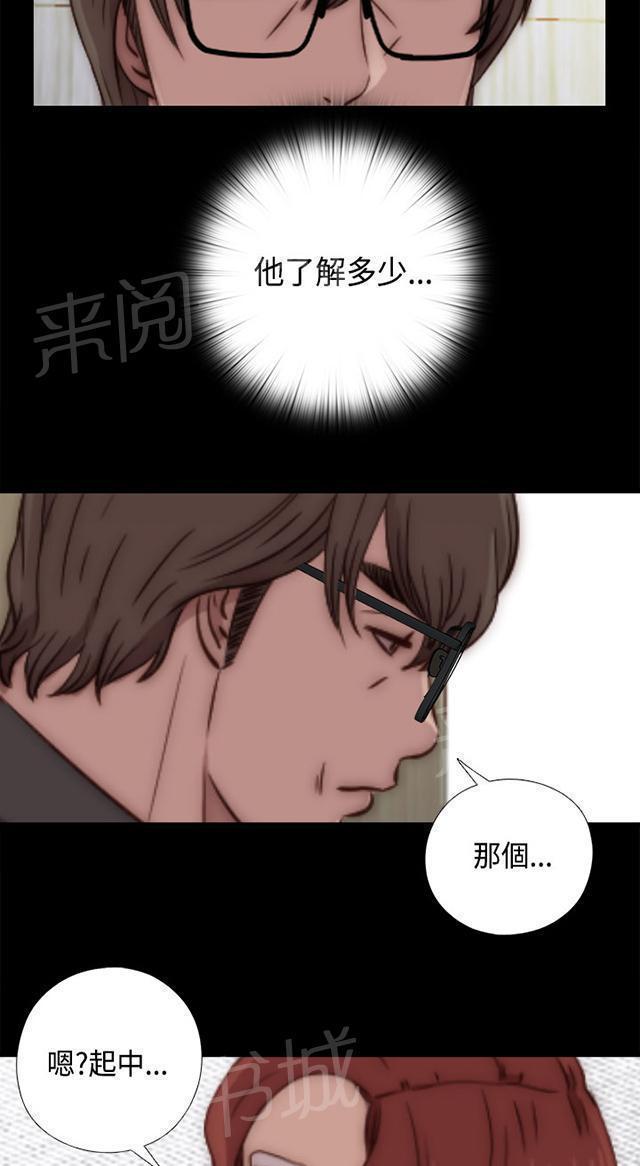 《隔壁练习生》漫画最新章节第87话 是不是真的免费下拉式在线观看章节第【31】张图片