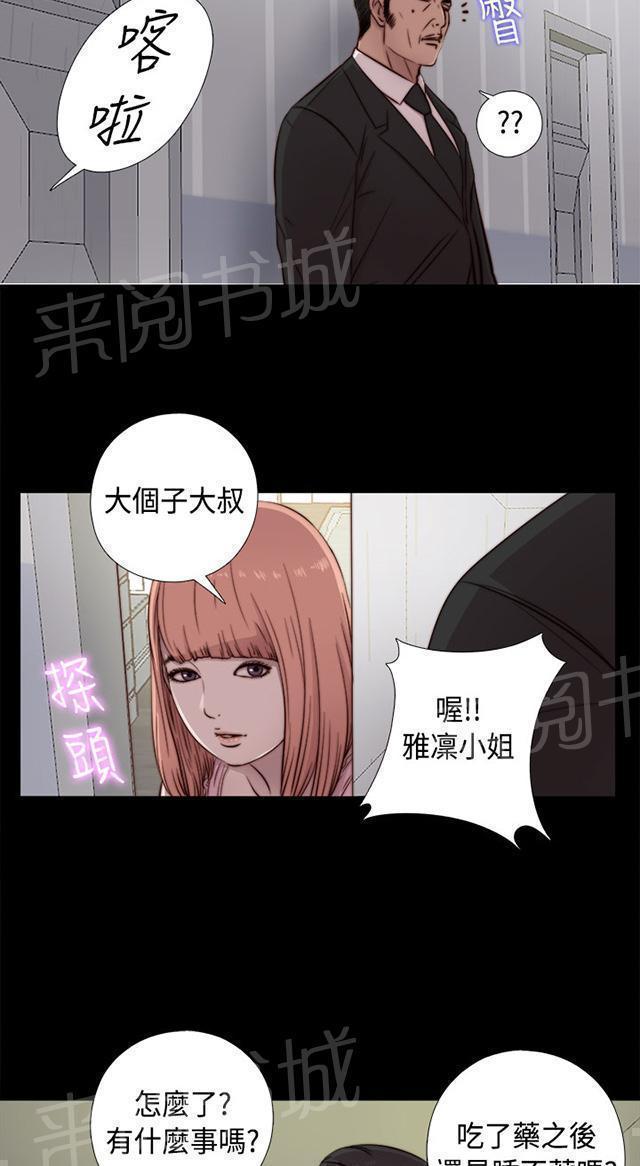 《隔壁练习生》漫画最新章节第87话 是不是真的免费下拉式在线观看章节第【26】张图片