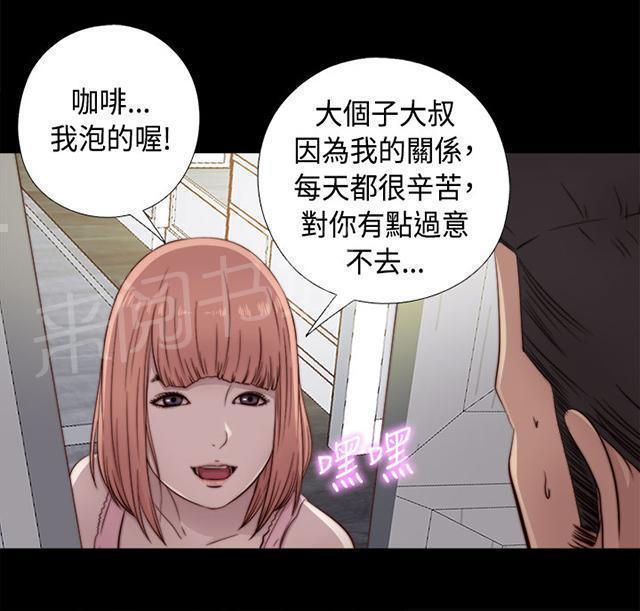 《隔壁练习生》漫画最新章节第87话 是不是真的免费下拉式在线观看章节第【23】张图片