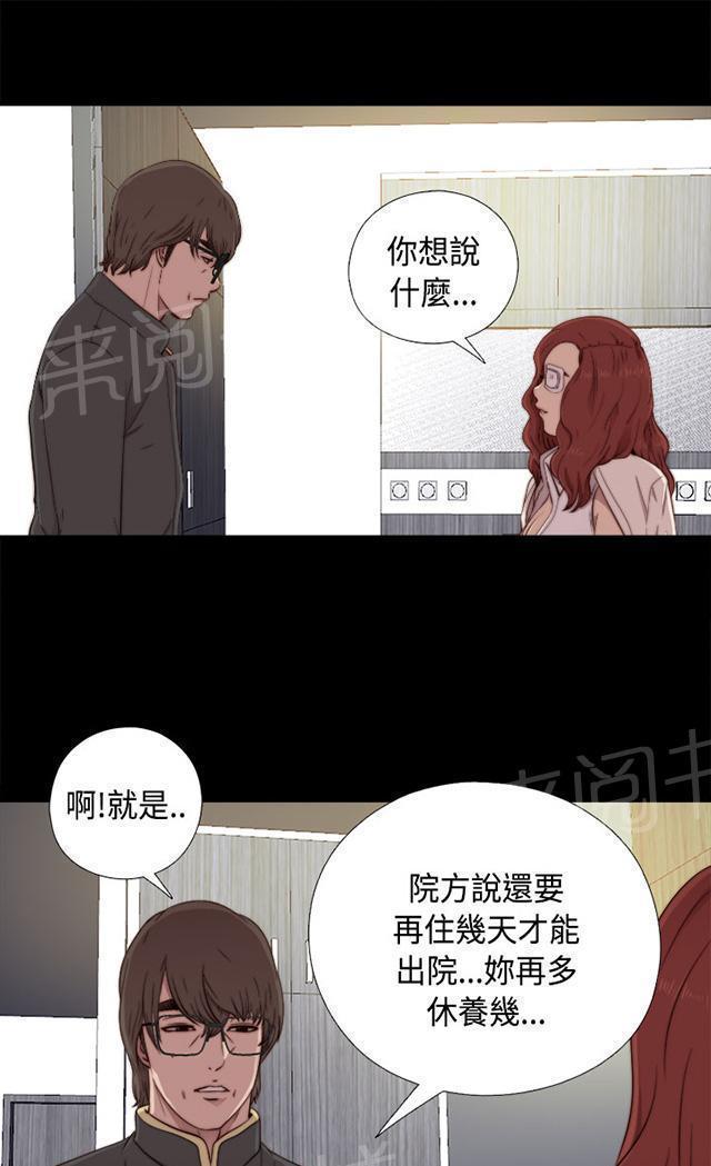 《隔壁练习生》漫画最新章节第87话 是不是真的免费下拉式在线观看章节第【17】张图片