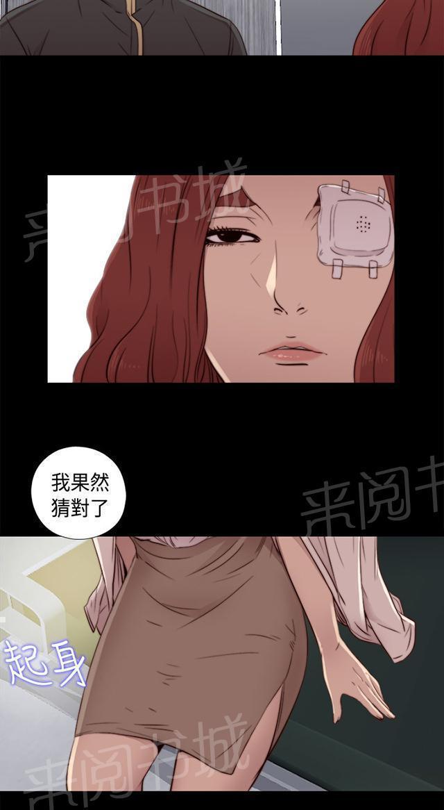 《隔壁练习生》漫画最新章节第87话 是不是真的免费下拉式在线观看章节第【16】张图片