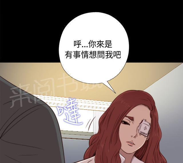 《隔壁练习生》漫画最新章节第87话 是不是真的免费下拉式在线观看章节第【15】张图片