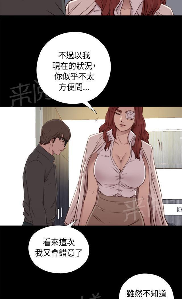 《隔壁练习生》漫画最新章节第87话 是不是真的免费下拉式在线观看章节第【14】张图片