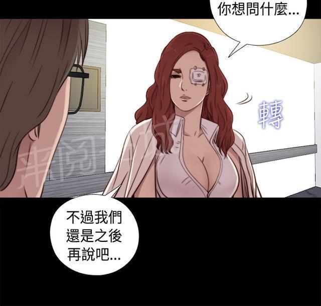 《隔壁练习生》漫画最新章节第87话 是不是真的免费下拉式在线观看章节第【13】张图片