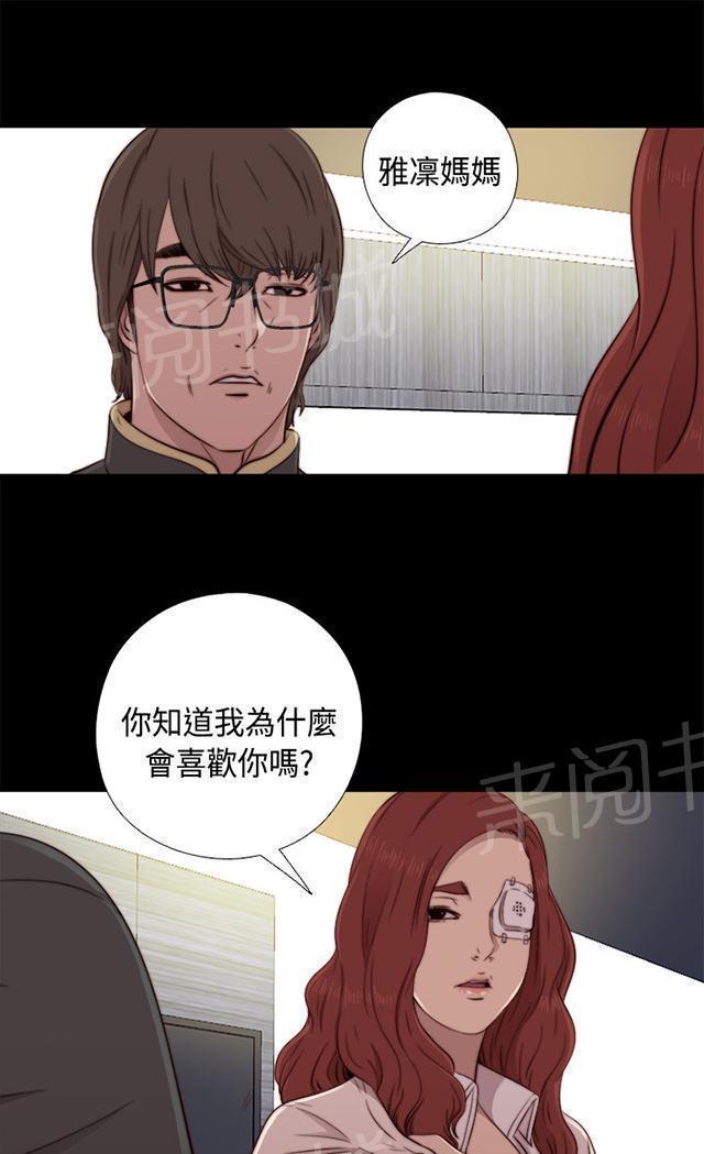 《隔壁练习生》漫画最新章节第87话 是不是真的免费下拉式在线观看章节第【12】张图片