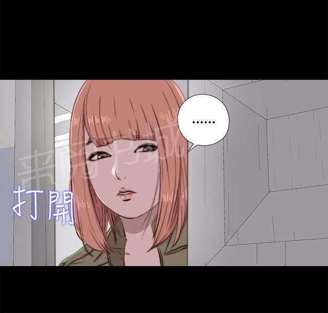 《隔壁练习生》漫画最新章节第87话 是不是真的免费下拉式在线观看章节第【8】张图片