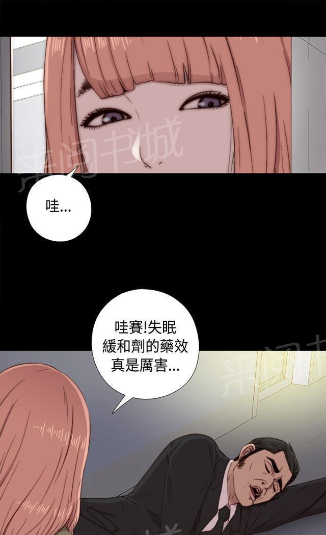 《隔壁练习生》漫画最新章节第87话 是不是真的免费下拉式在线观看章节第【7】张图片