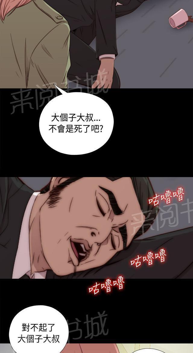 《隔壁练习生》漫画最新章节第87话 是不是真的免费下拉式在线观看章节第【6】张图片