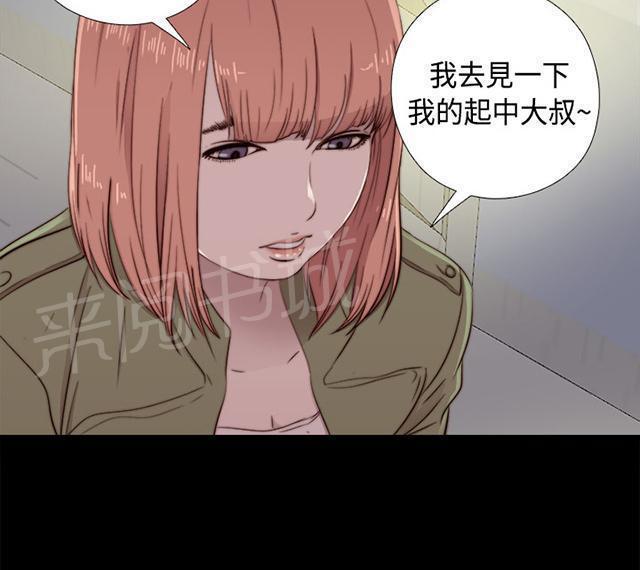 《隔壁练习生》漫画最新章节第87话 是不是真的免费下拉式在线观看章节第【5】张图片