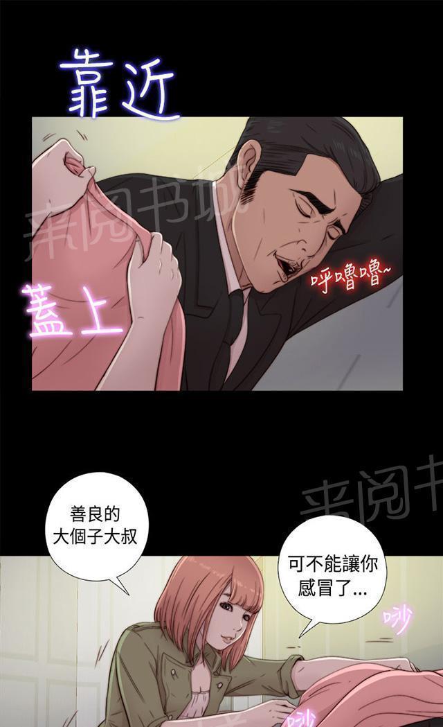 《隔壁练习生》漫画最新章节第87话 是不是真的免费下拉式在线观看章节第【2】张图片