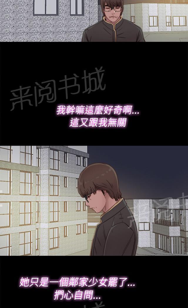 《隔壁练习生》漫画最新章节第88话 我很想你免费下拉式在线观看章节第【43】张图片