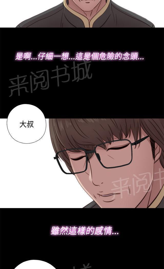 《隔壁练习生》漫画最新章节第88话 我很想你免费下拉式在线观看章节第【38】张图片