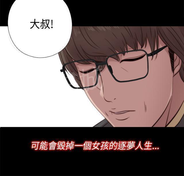 《隔壁练习生》漫画最新章节第88话 我很想你免费下拉式在线观看章节第【37】张图片