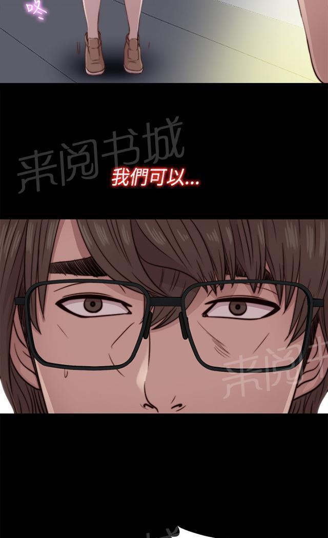 《隔壁练习生》漫画最新章节第88话 我很想你免费下拉式在线观看章节第【33】张图片