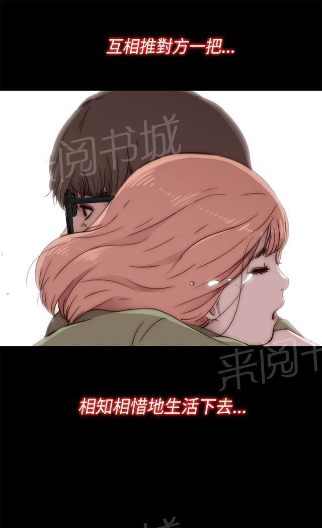 《隔壁练习生》漫画最新章节第88话 我很想你免费下拉式在线观看章节第【17】张图片