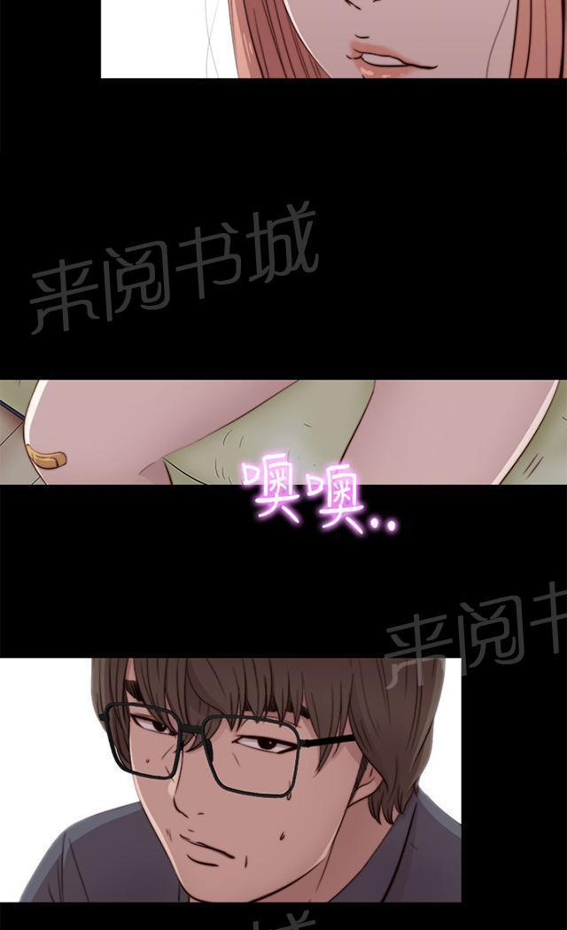 《隔壁练习生》漫画最新章节第88话 我很想你免费下拉式在线观看章节第【14】张图片