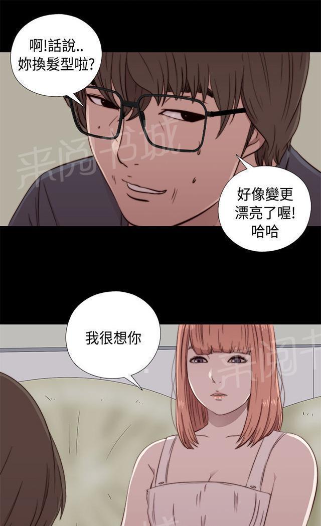 《隔壁练习生》漫画最新章节第88话 我很想你免费下拉式在线观看章节第【12】张图片