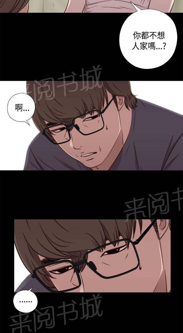 《隔壁练习生》漫画最新章节第88话 我很想你免费下拉式在线观看章节第【11】张图片