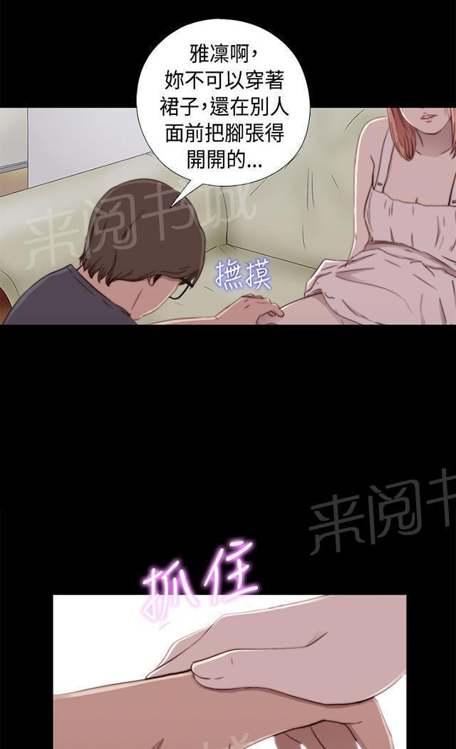 《隔壁练习生》漫画最新章节第88话 我很想你免费下拉式在线观看章节第【9】张图片