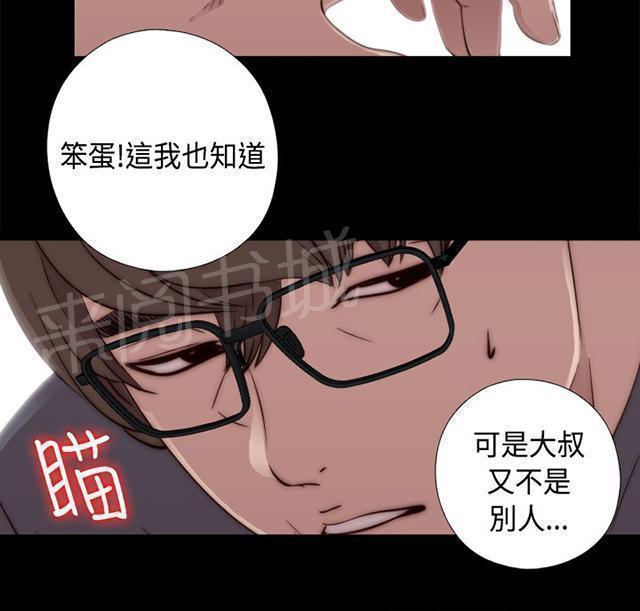 《隔壁练习生》漫画最新章节第88话 我很想你免费下拉式在线观看章节第【8】张图片