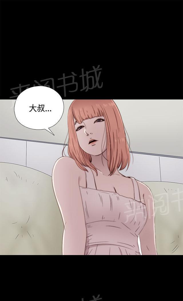 《隔壁练习生》漫画最新章节第88话 我很想你免费下拉式在线观看章节第【7】张图片