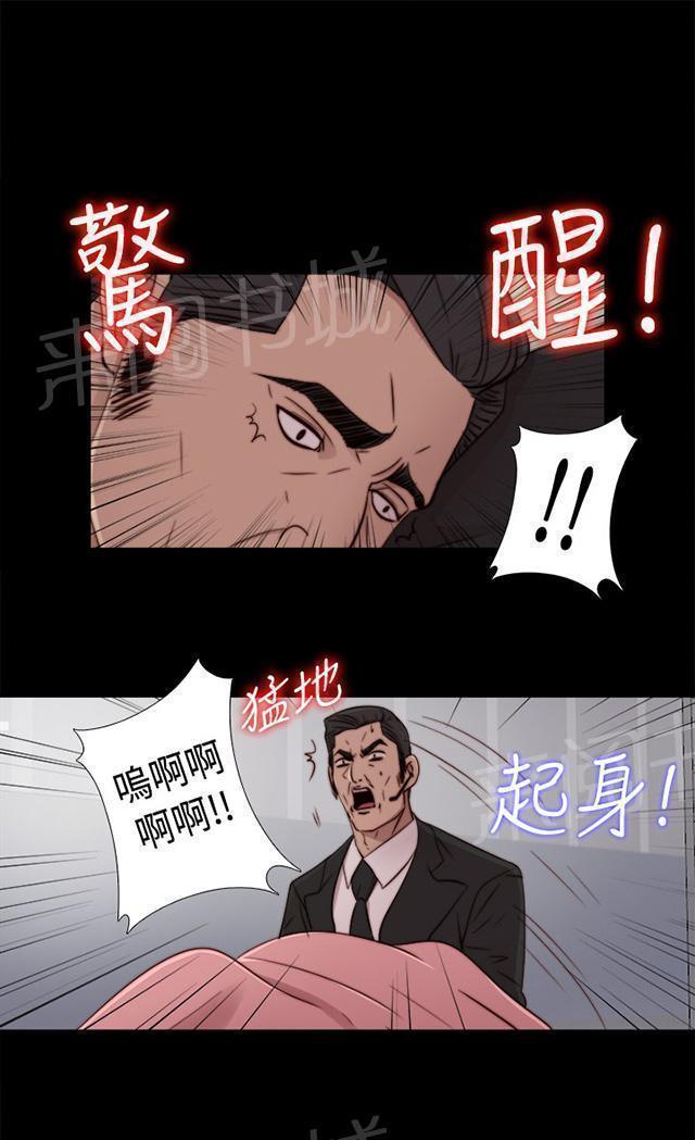 《隔壁练习生》漫画最新章节第88话 我很想你免费下拉式在线观看章节第【4】张图片