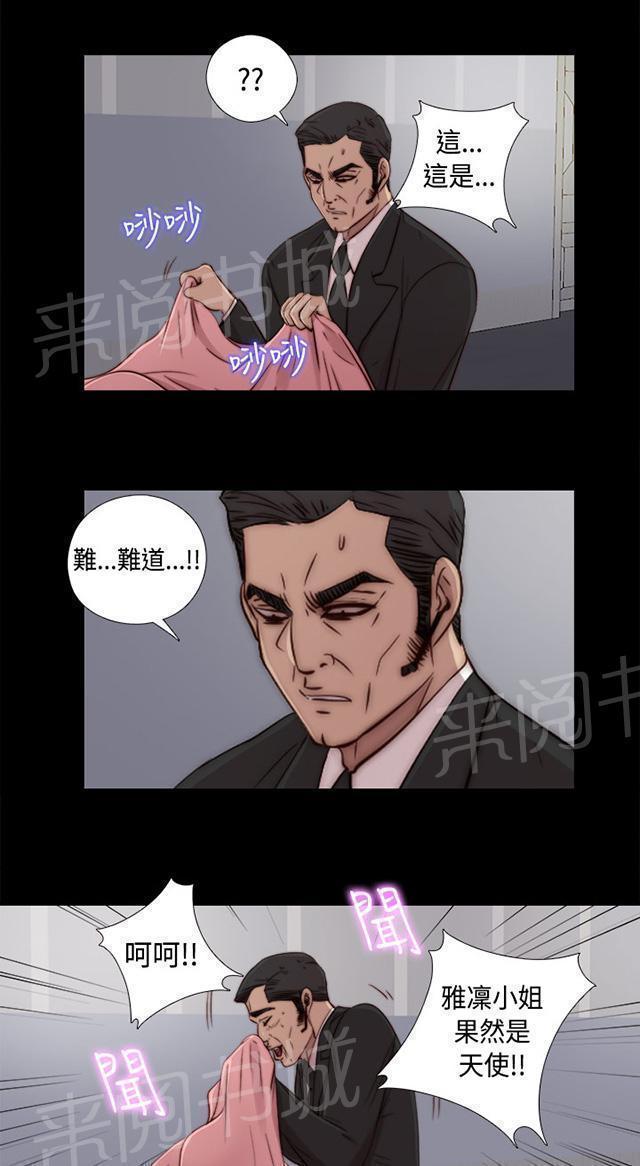 《隔壁练习生》漫画最新章节第88话 我很想你免费下拉式在线观看章节第【3】张图片