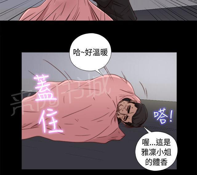 《隔壁练习生》漫画最新章节第88话 我很想你免费下拉式在线观看章节第【2】张图片