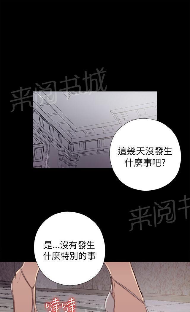 《隔壁练习生》漫画最新章节第89话 你不是爱我吗免费下拉式在线观看章节第【32】张图片