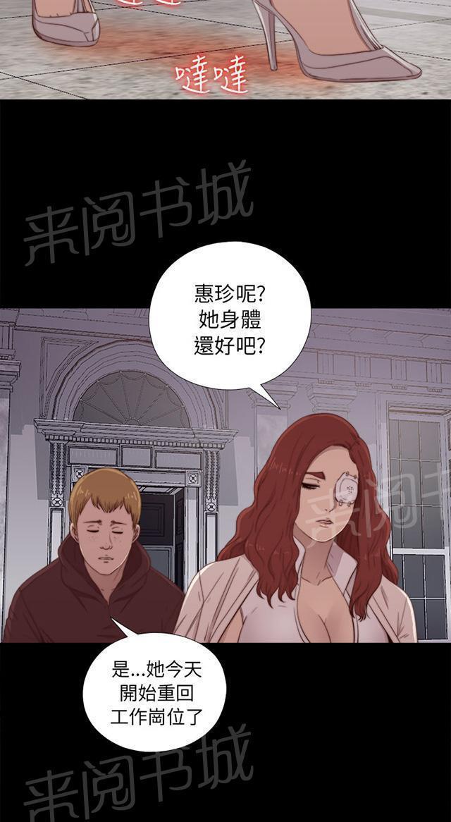 《隔壁练习生》漫画最新章节第89话 你不是爱我吗免费下拉式在线观看章节第【31】张图片