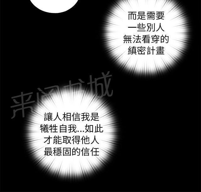 《隔壁练习生》漫画最新章节第89话 你不是爱我吗免费下拉式在线观看章节第【23】张图片