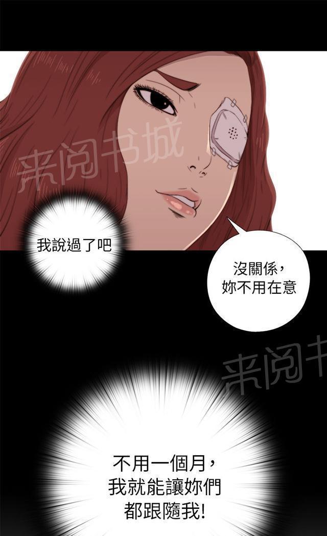 《隔壁练习生》漫画最新章节第89话 你不是爱我吗免费下拉式在线观看章节第【22】张图片