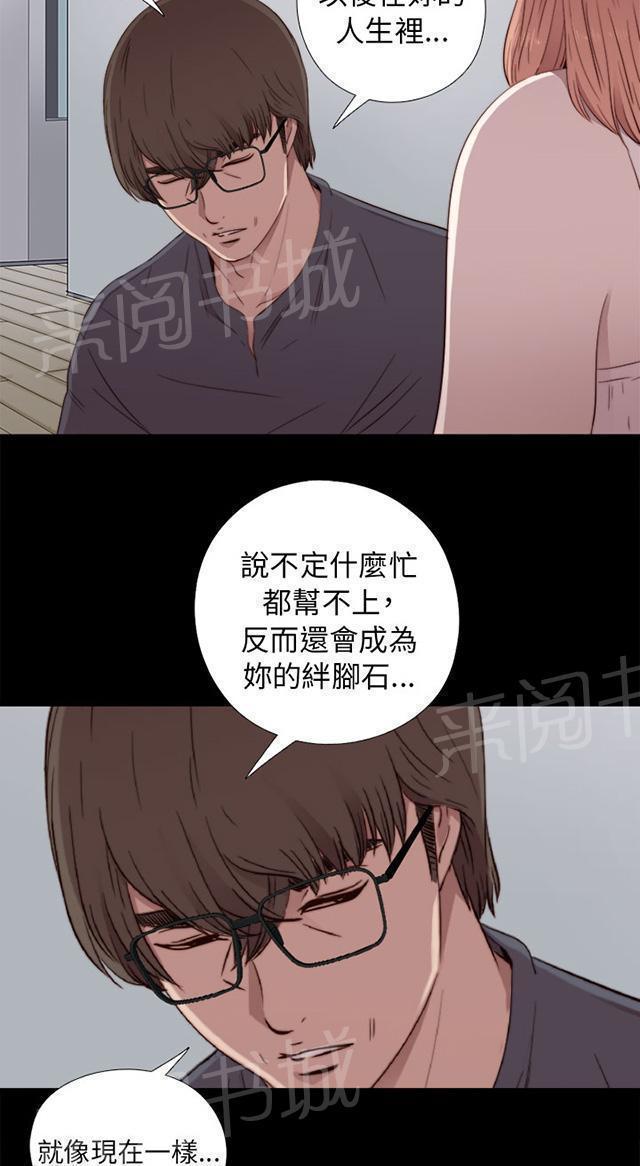 《隔壁练习生》漫画最新章节第89话 你不是爱我吗免费下拉式在线观看章节第【19】张图片