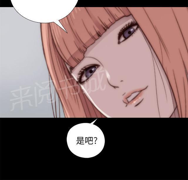 《隔壁练习生》漫画最新章节第89话 你不是爱我吗免费下拉式在线观看章节第【16】张图片