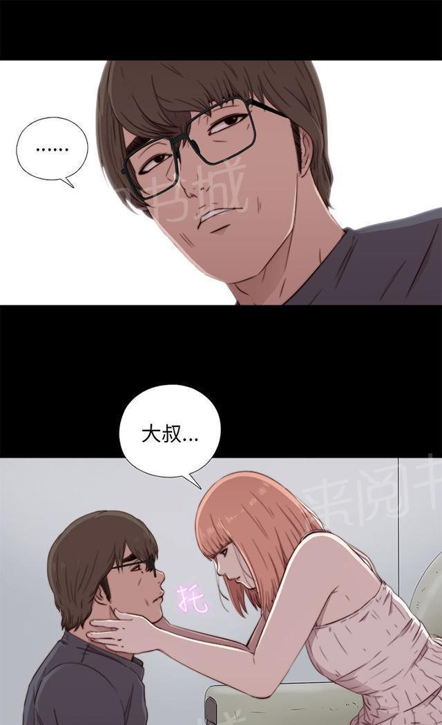 《隔壁练习生》漫画最新章节第89话 你不是爱我吗免费下拉式在线观看章节第【15】张图片