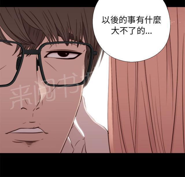 《隔壁练习生》漫画最新章节第89话 你不是爱我吗免费下拉式在线观看章节第【11】张图片