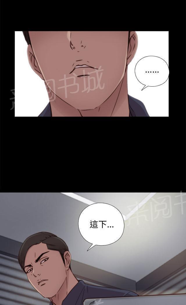 《隔壁练习生》漫画最新章节第89话 你不是爱我吗免费下拉式在线观看章节第【4】张图片