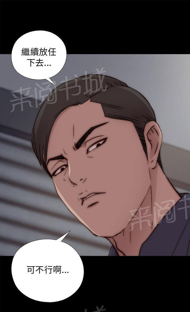 《隔壁练习生》漫画最新章节第89话 你不是爱我吗免费下拉式在线观看章节第【2】张图片