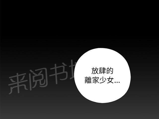 《隔壁练习生》漫画最新章节第89话 你不是爱我吗免费下拉式在线观看章节第【1】张图片