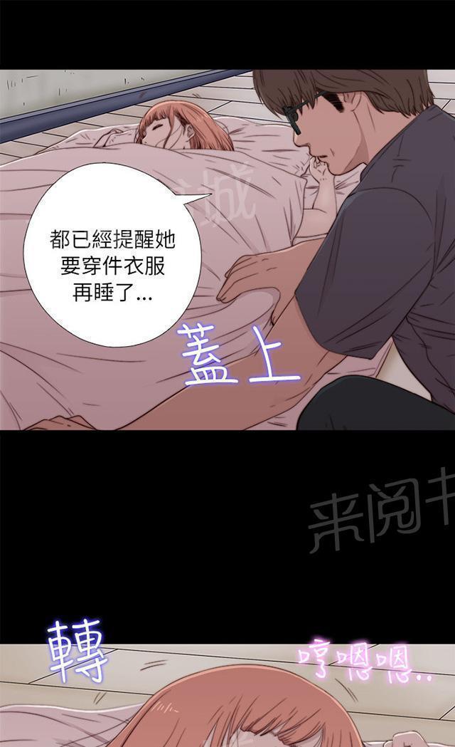 《隔壁练习生》漫画最新章节第90话 喜欢原本的你免费下拉式在线观看章节第【27】张图片