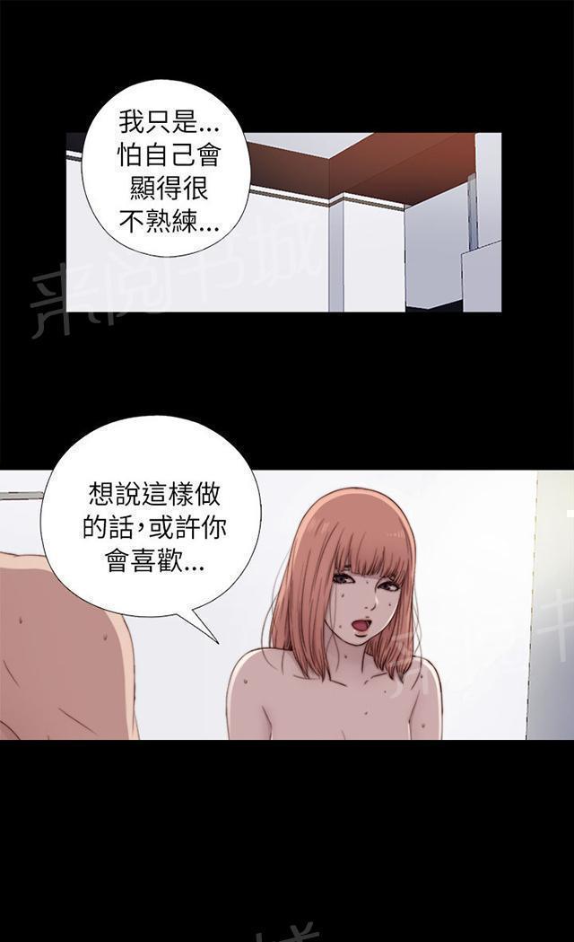 《隔壁练习生》漫画最新章节第90话 喜欢原本的你免费下拉式在线观看章节第【25】张图片