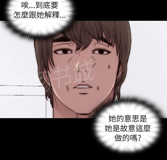 《隔壁练习生》漫画最新章节第90话 喜欢原本的你免费下拉式在线观看章节第【21】张图片