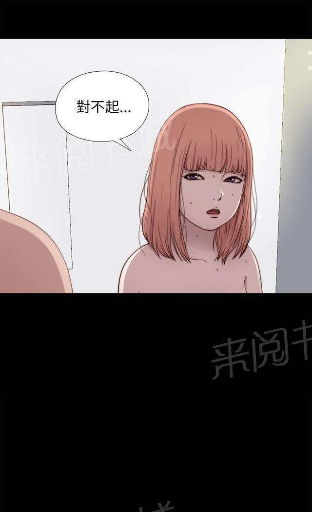 《隔壁练习生》漫画最新章节第90话 喜欢原本的你免费下拉式在线观看章节第【20】张图片