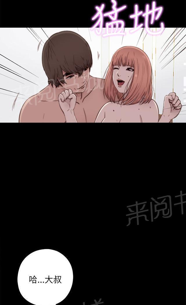 《隔壁练习生》漫画最新章节第90话 喜欢原本的你免费下拉式在线观看章节第【17】张图片