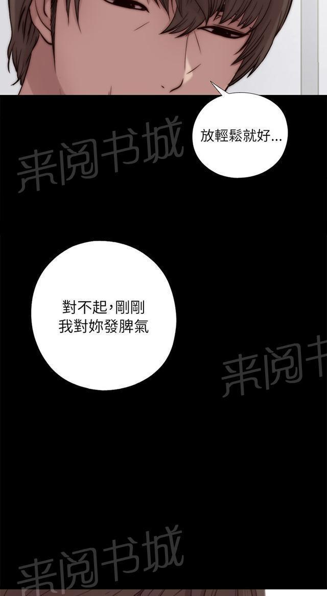 《隔壁练习生》漫画最新章节第90话 喜欢原本的你免费下拉式在线观看章节第【14】张图片