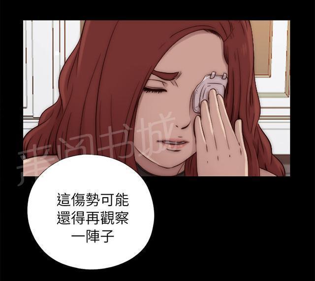 《隔壁练习生》漫画最新章节第90话 喜欢原本的你免费下拉式在线观看章节第【8】张图片