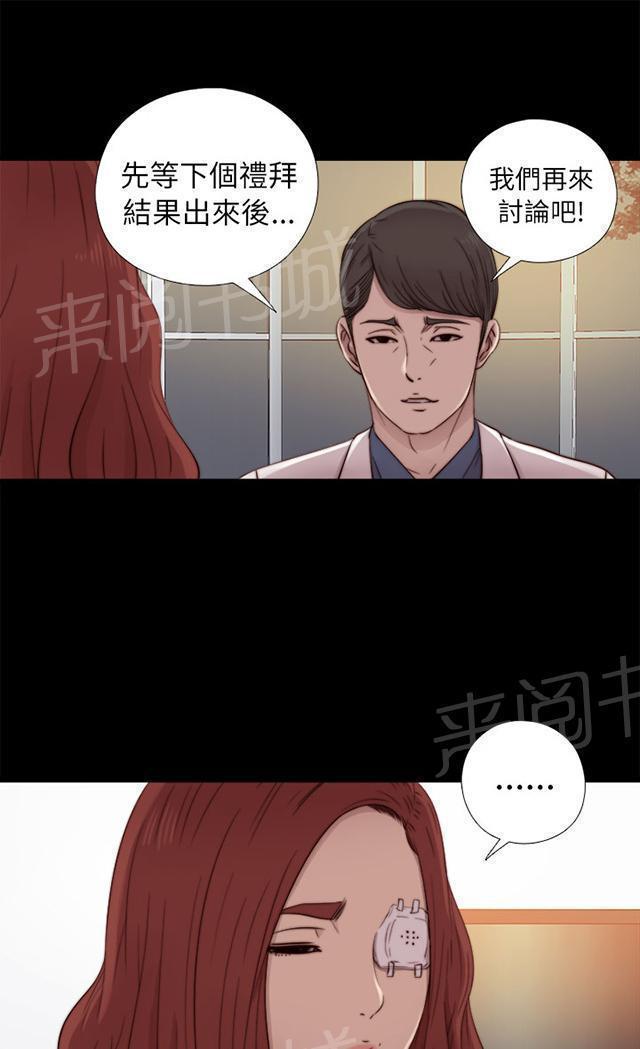 《隔壁练习生》漫画最新章节第90话 喜欢原本的你免费下拉式在线观看章节第【5】张图片