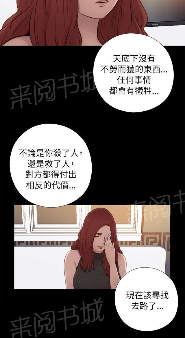 《隔壁练习生》漫画最新章节第90话 喜欢原本的你免费下拉式在线观看章节第【4】张图片